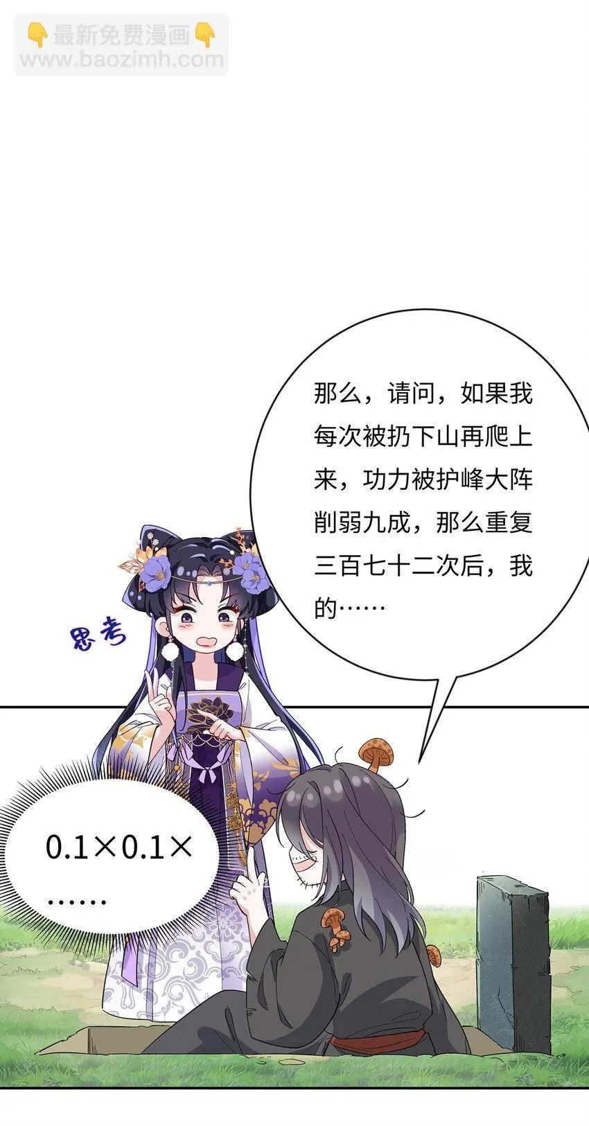 007 以色侍人5