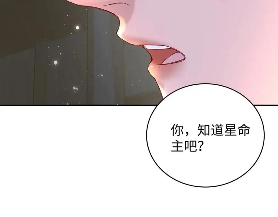 041 魔化·时旎蝶29