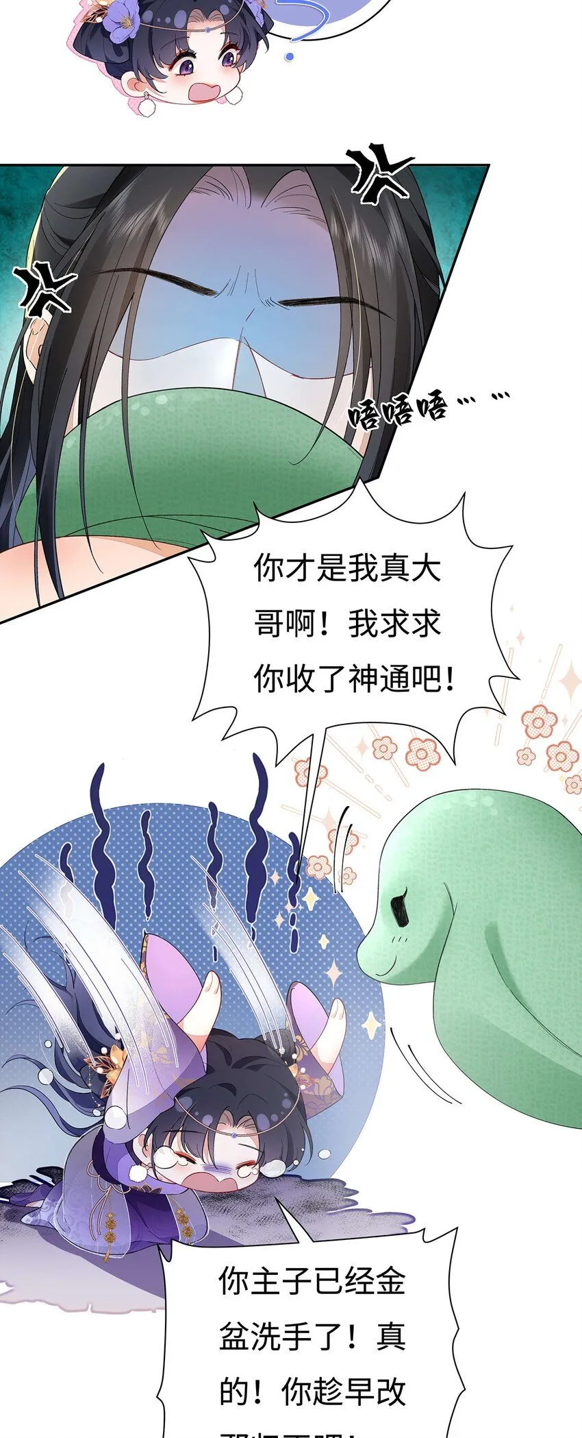 003 龙傲天聂归寻34