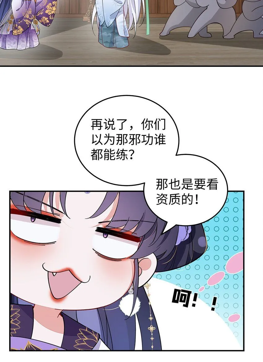 015 遵命，师尊！48
