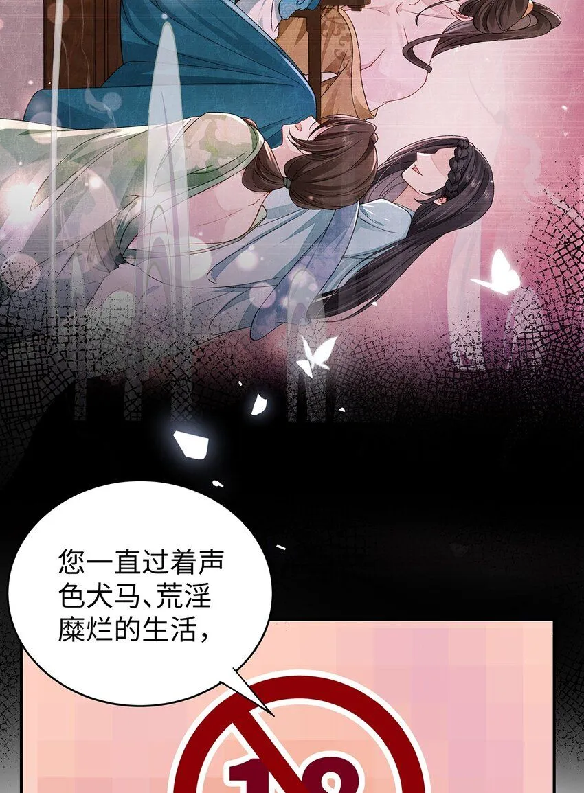 018 病弱深情鹤澜山12