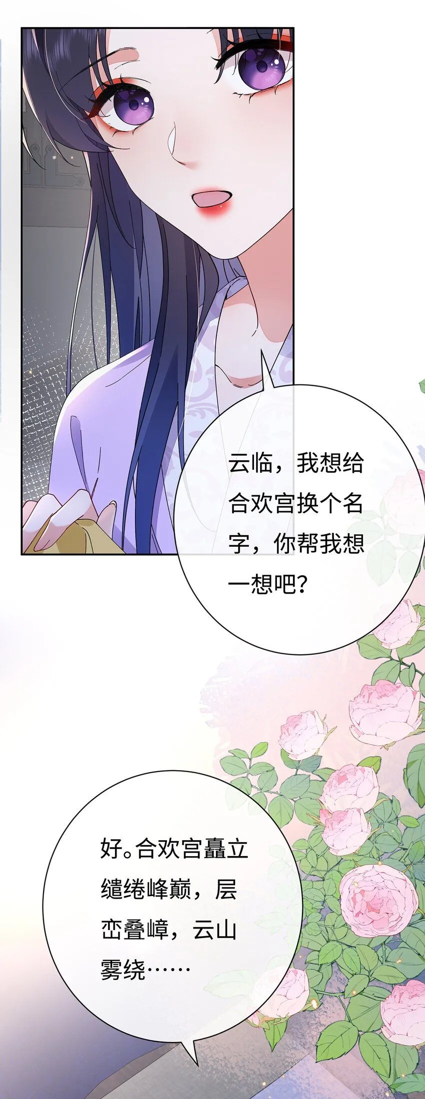 005 宫主改邪归正？17