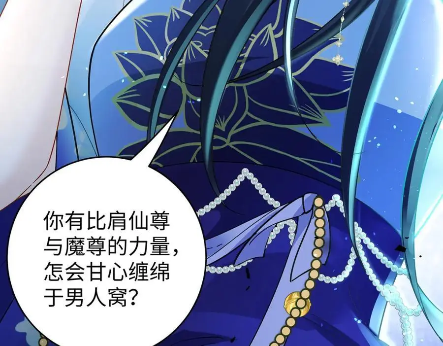 041 魔化·时旎蝶134
