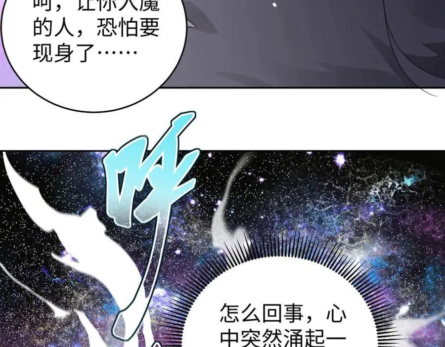 042 魔尊VS星命主69