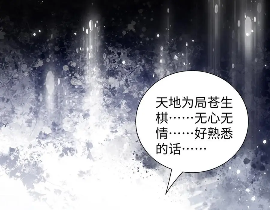041 魔化·时旎蝶59