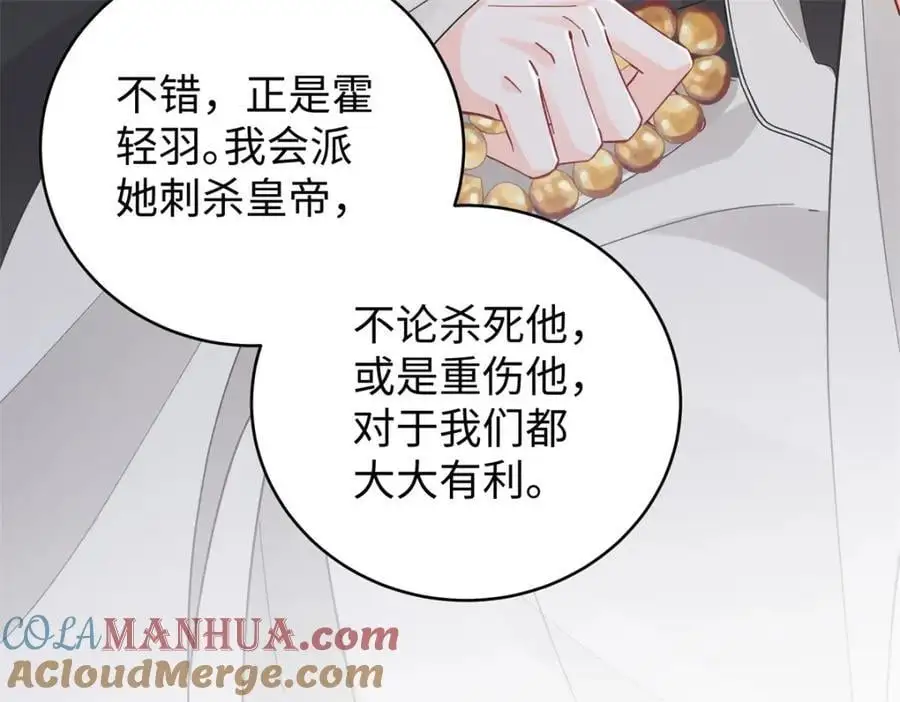 023 白切黑的杀手桓九灯112