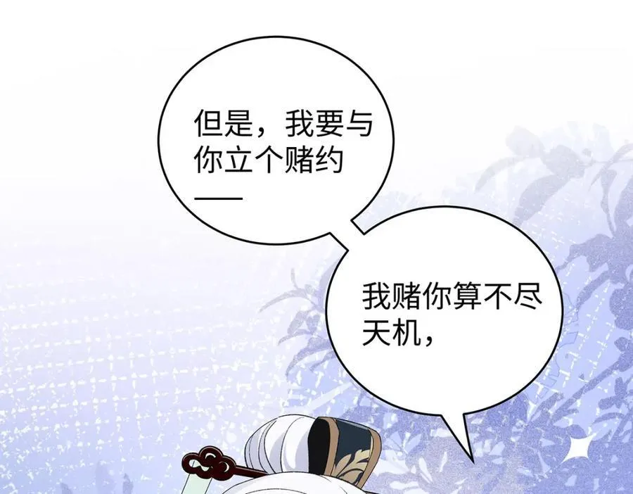 046 我赌你会爱上我143