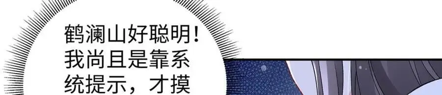 025 玛丽苏霍轻羽49