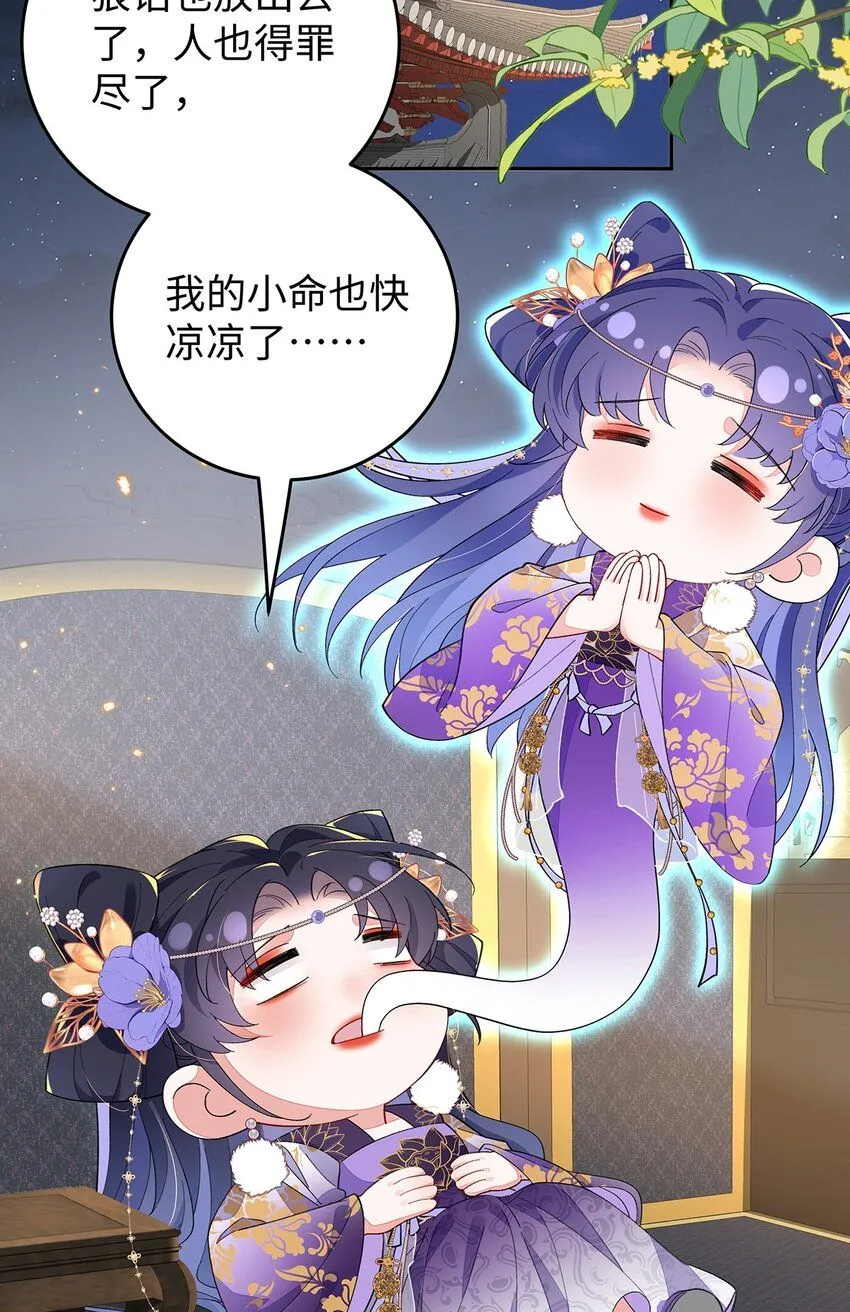 015 遵命，师尊！32