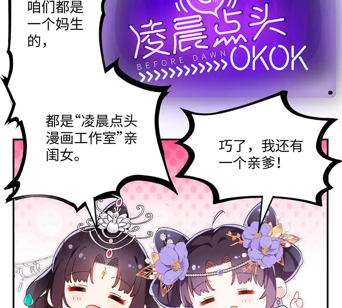 001 合欢宫主，被迫营业177