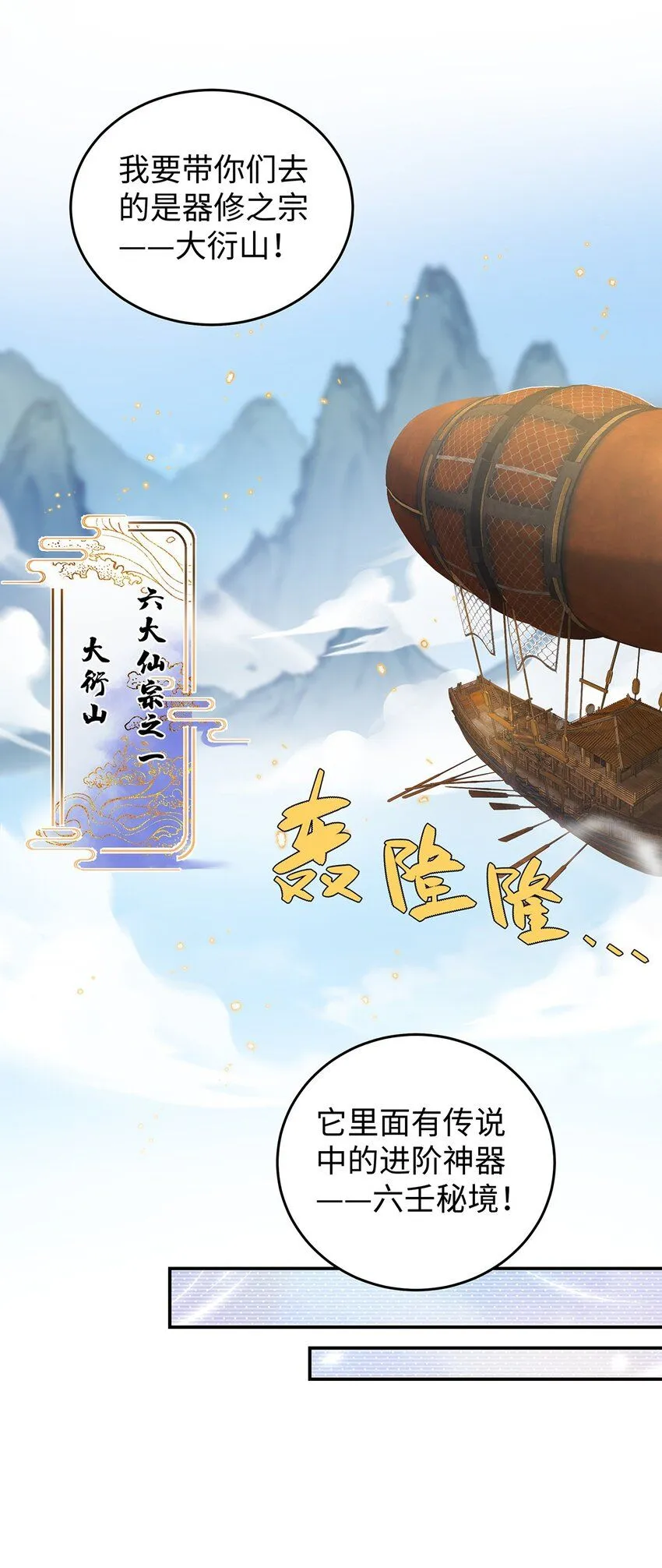 015 遵命，师尊！51