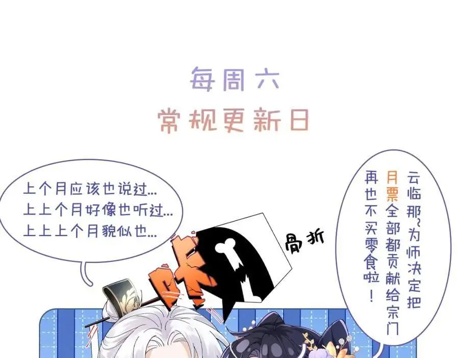041 魔化·时旎蝶147