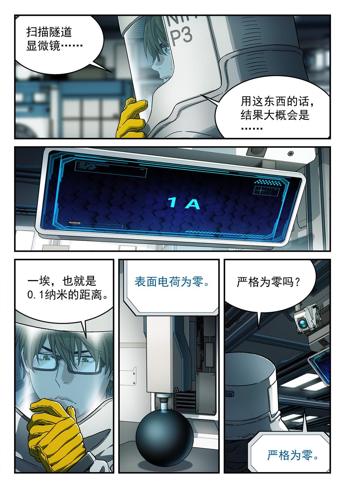 24 修电脑10