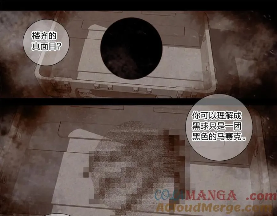 解谜篇77 终幕51