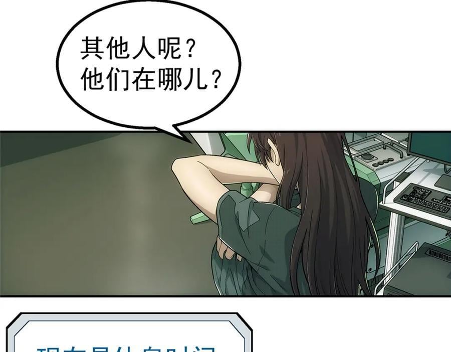 61 醒来61