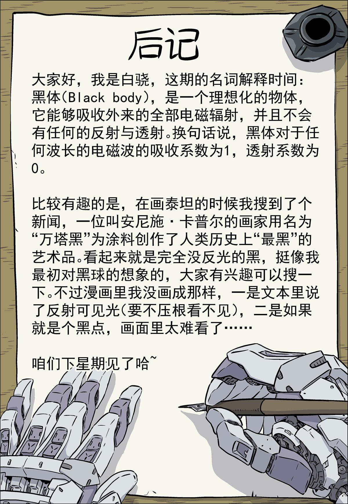 05 反射或吸收20
