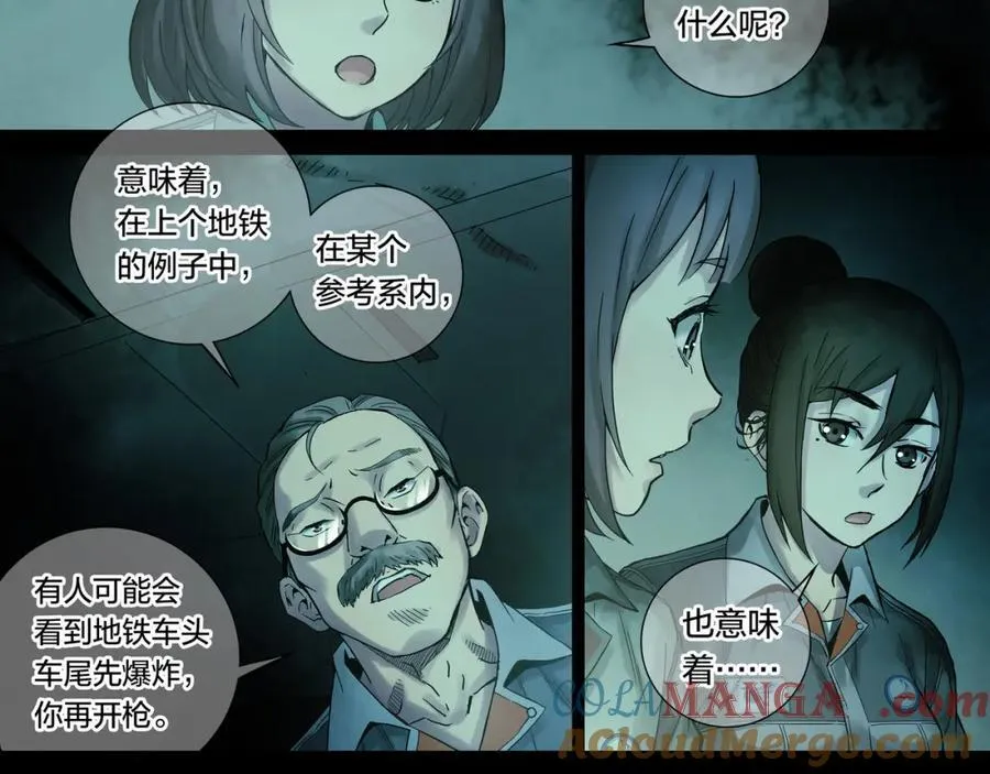解密篇51 因果律27