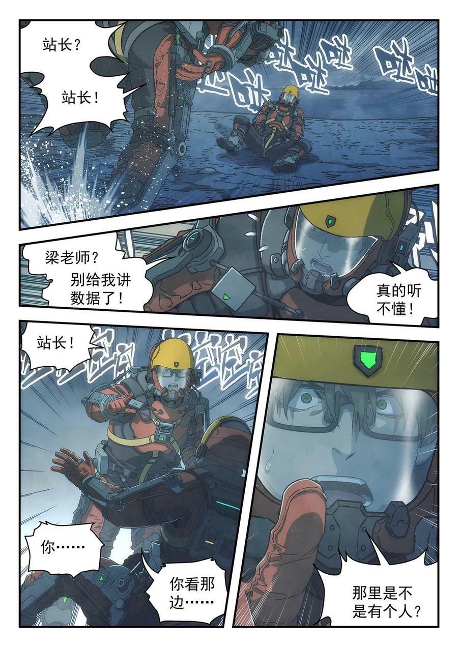 39 荒野孤灯9