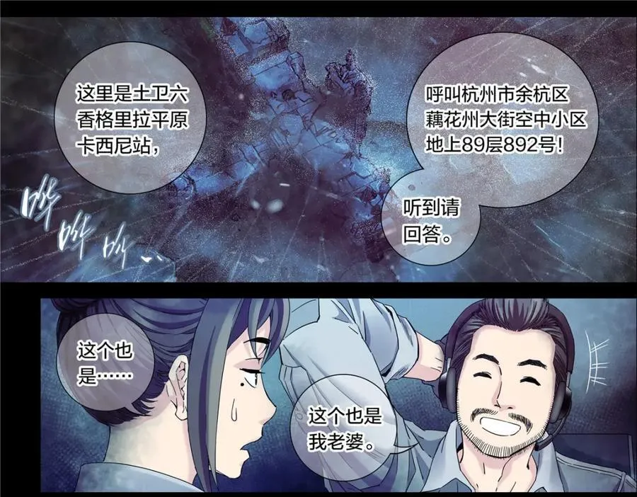 解密篇34 长夜将至29