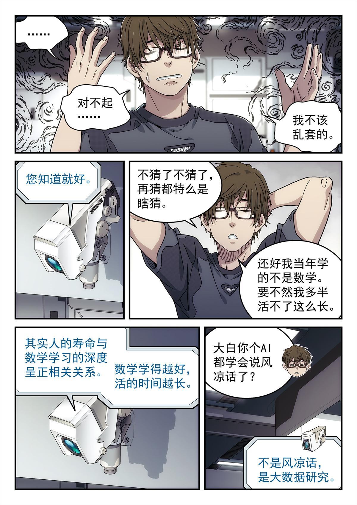 30 乱猜9