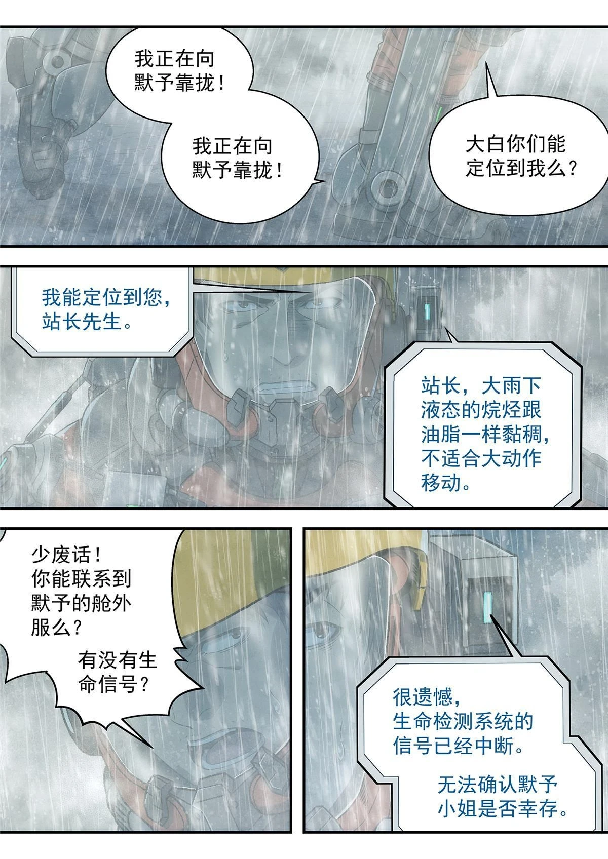 33 重伤3