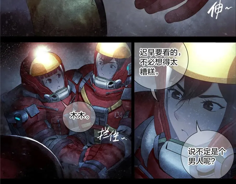解谜篇73 宿命？31