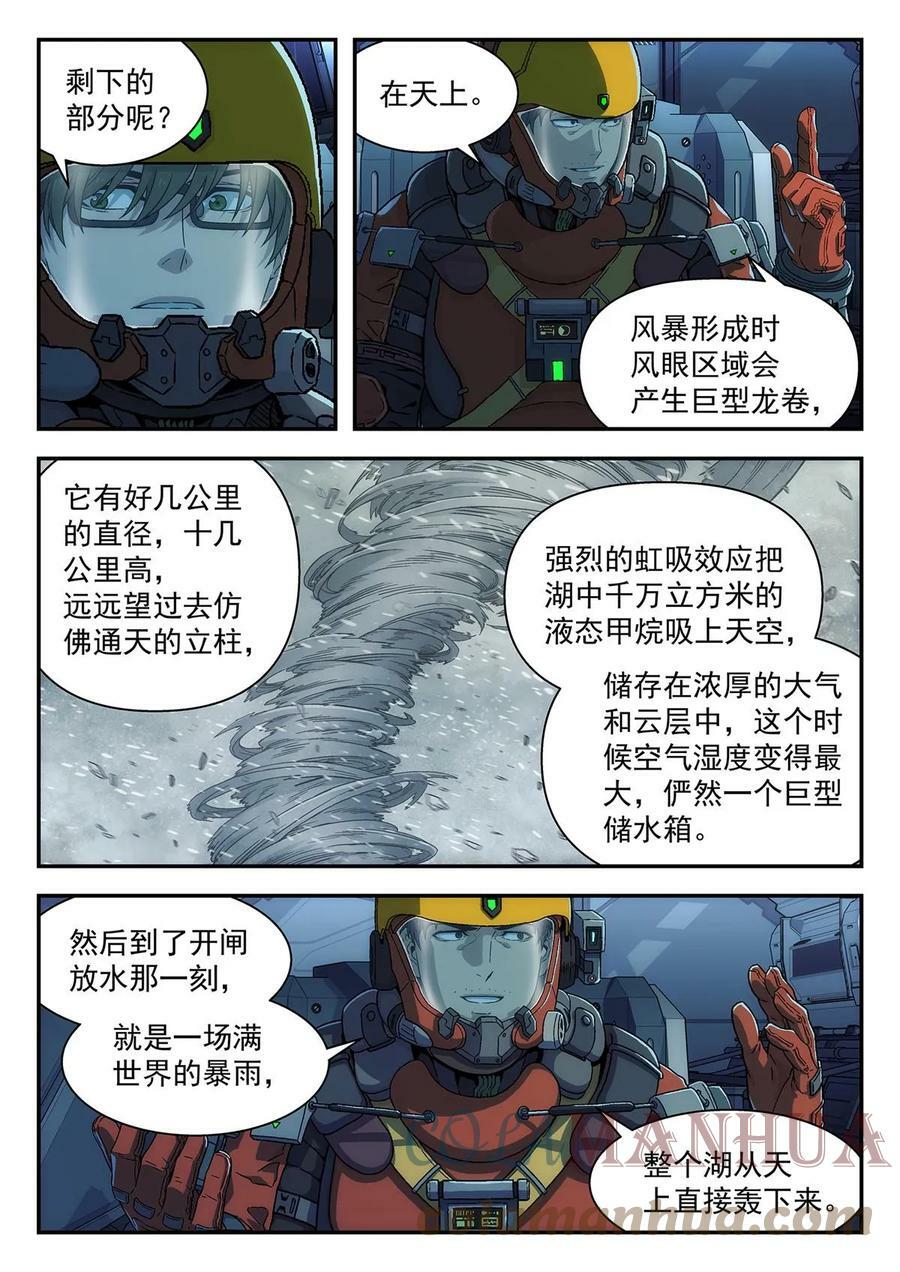 37 打洞8