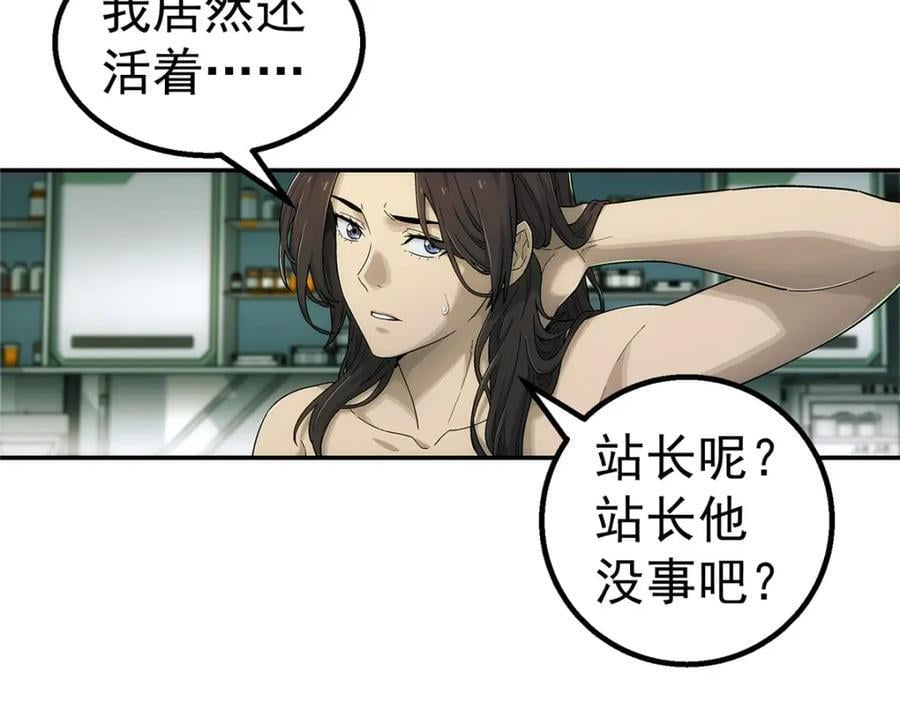 61 醒来56