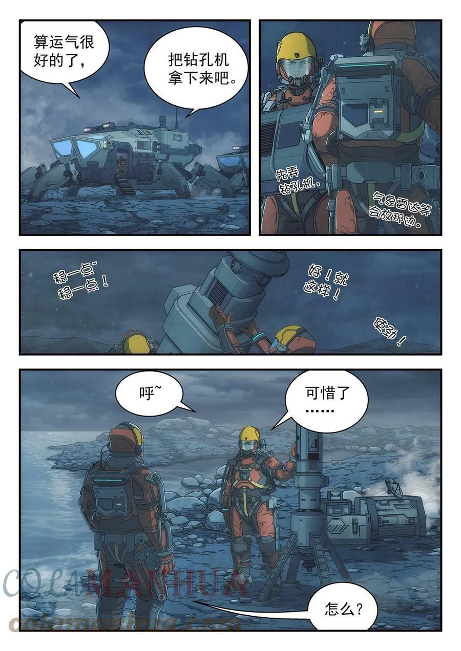 37 打洞10