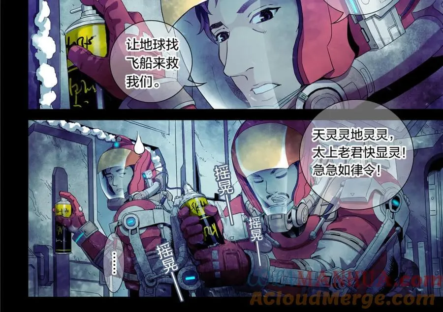 解密篇29 这张破嘴10