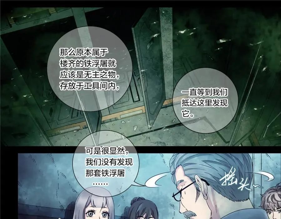解密篇39 楼上23