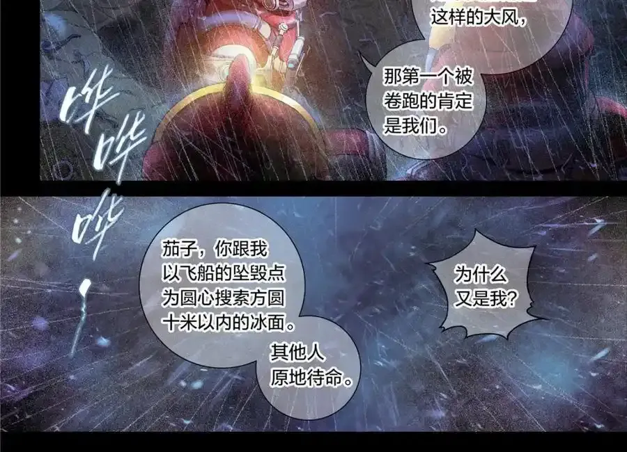 解密篇23 消失23