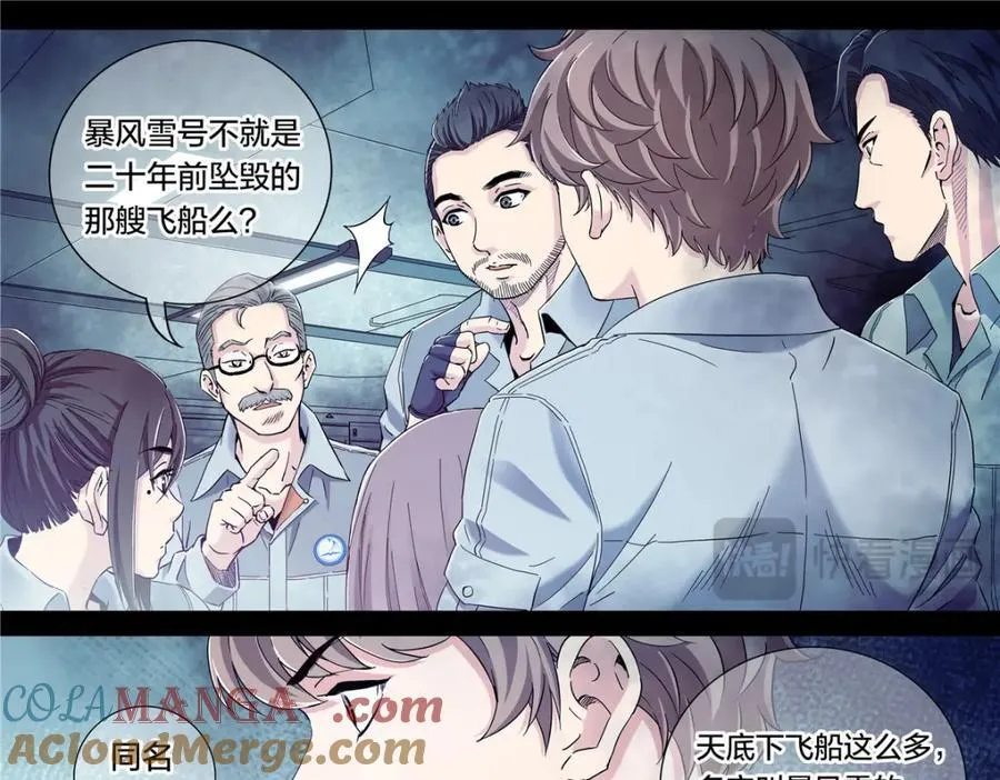 解密篇46 意外之喜14