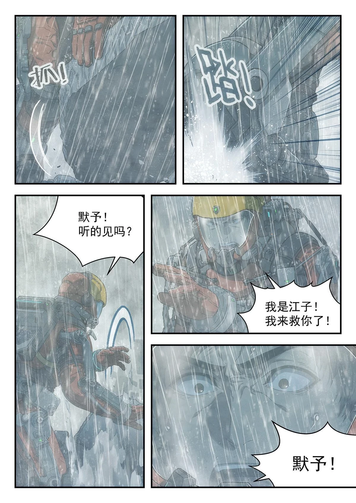 33 重伤7