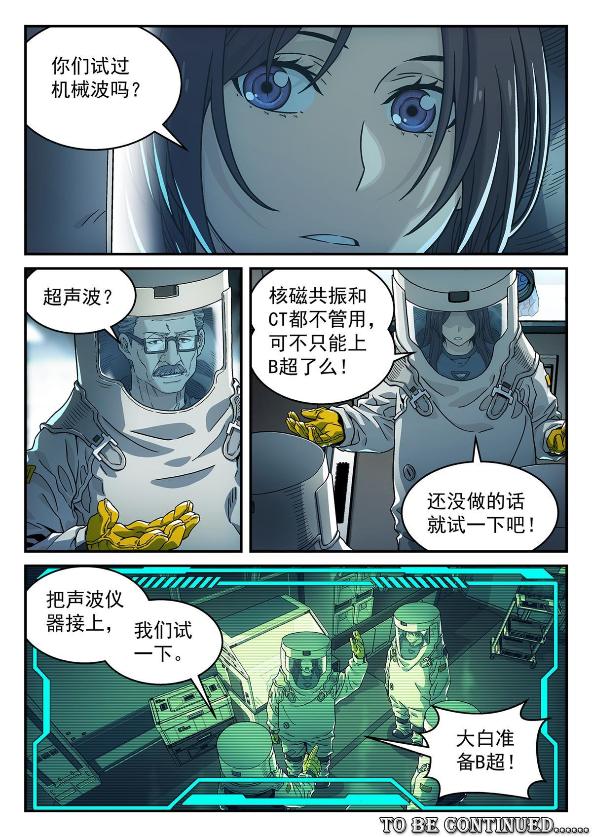 05 反射或吸收19