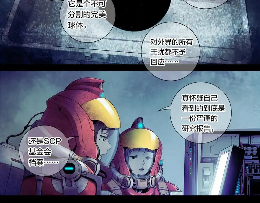 解密篇31 烤熟的大脑13