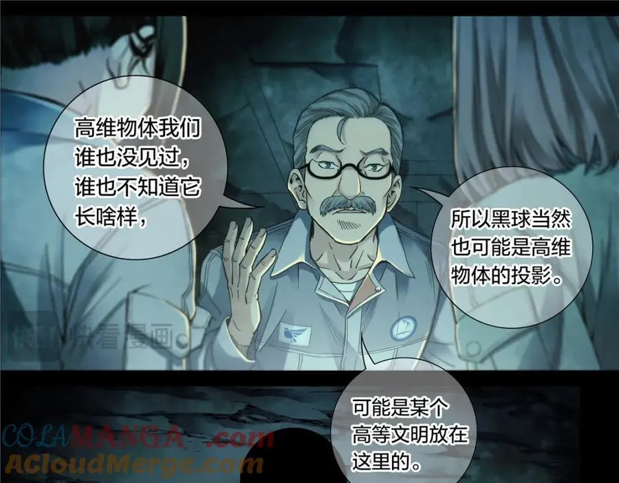 解密篇50 秉烛夜谈39