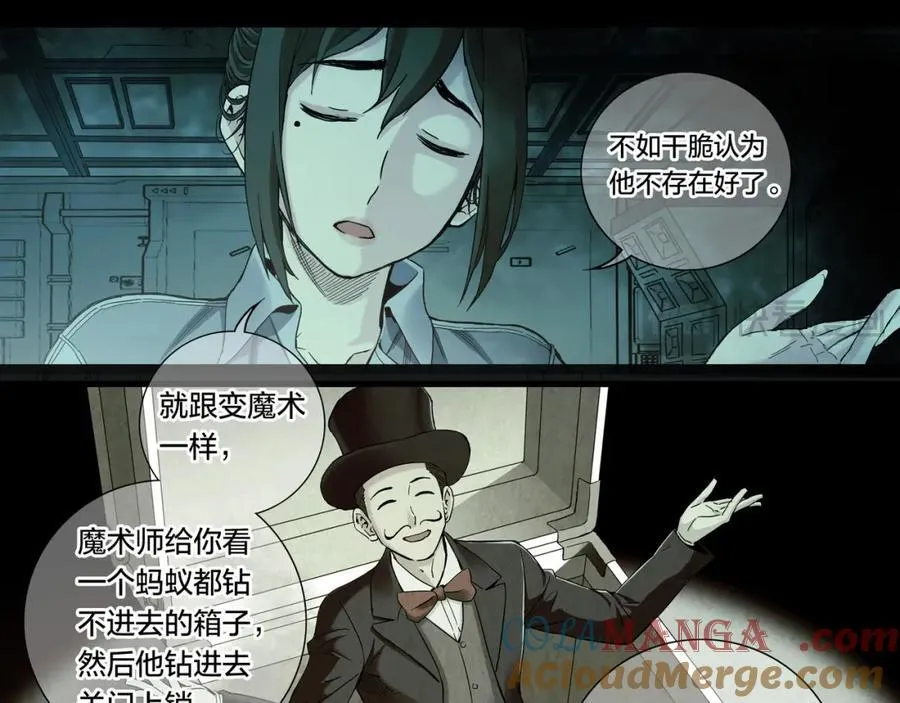 解密篇52 大胆的设想18