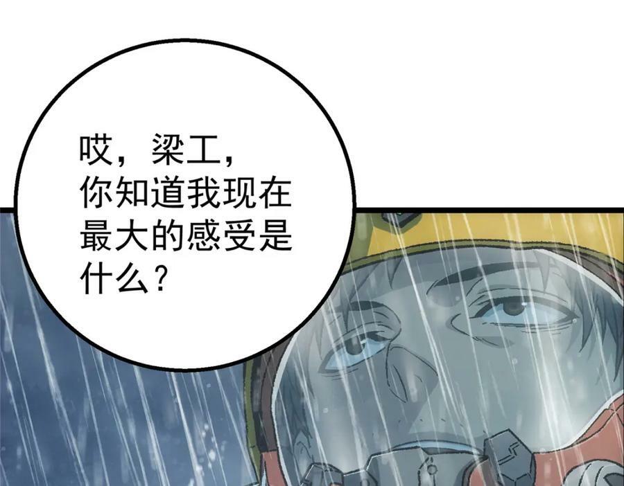 45 坑109