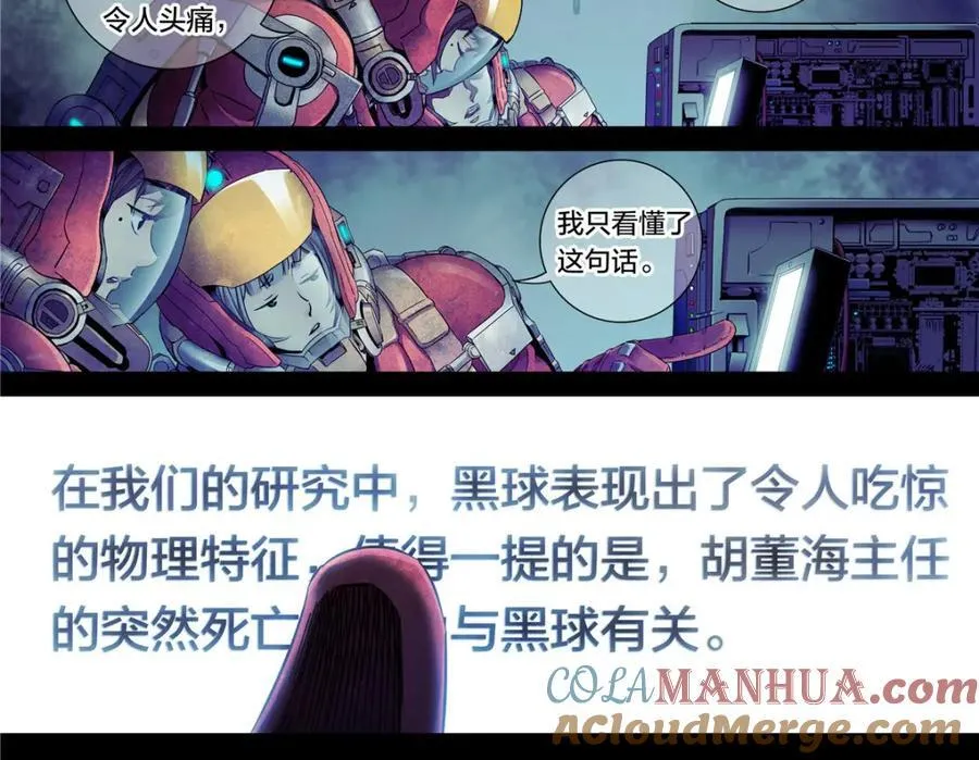 解密篇31 烤熟的大脑18