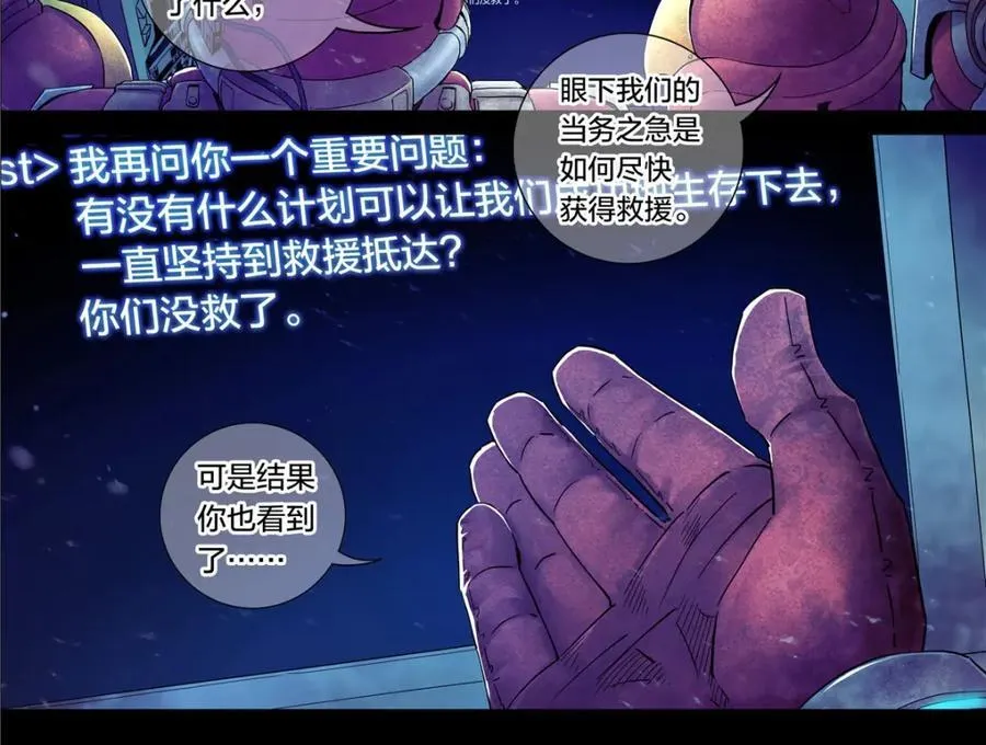 解密篇28 你们没救了25