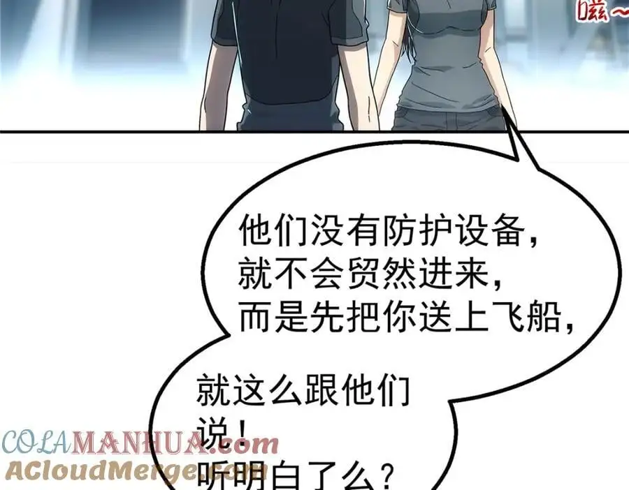 67 要不是我大51
