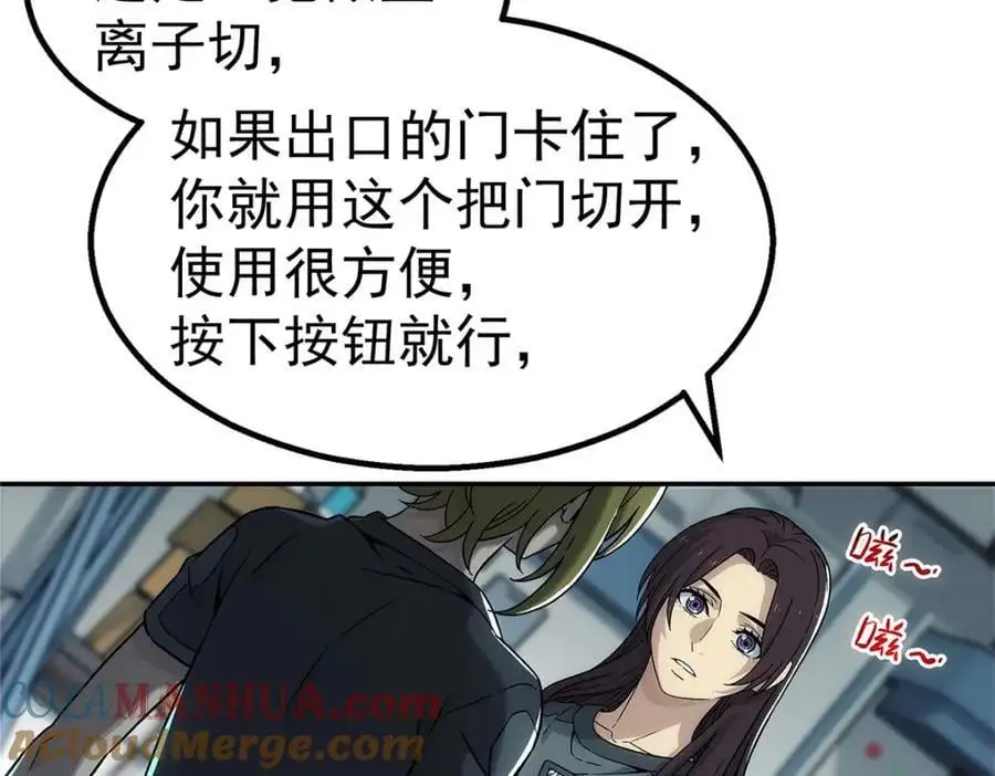 67 要不是我大66