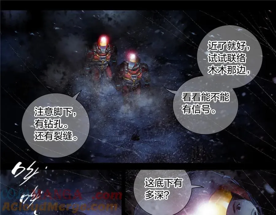 解谜篇62 拿破仑坑36