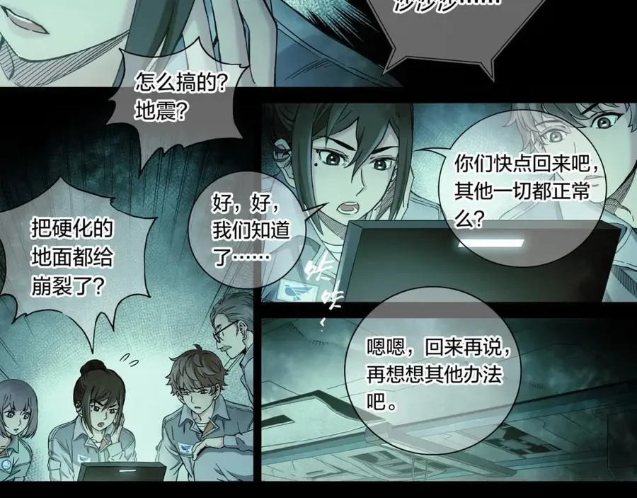 解密篇52 大胆的设想25
