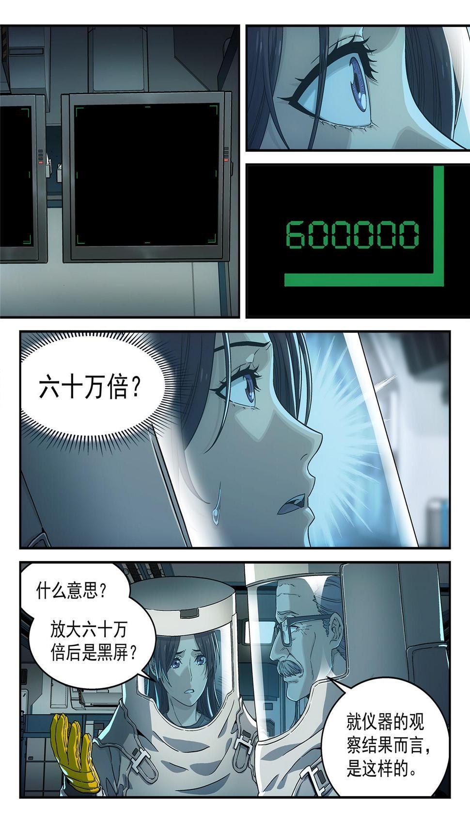 05 反射或吸收7