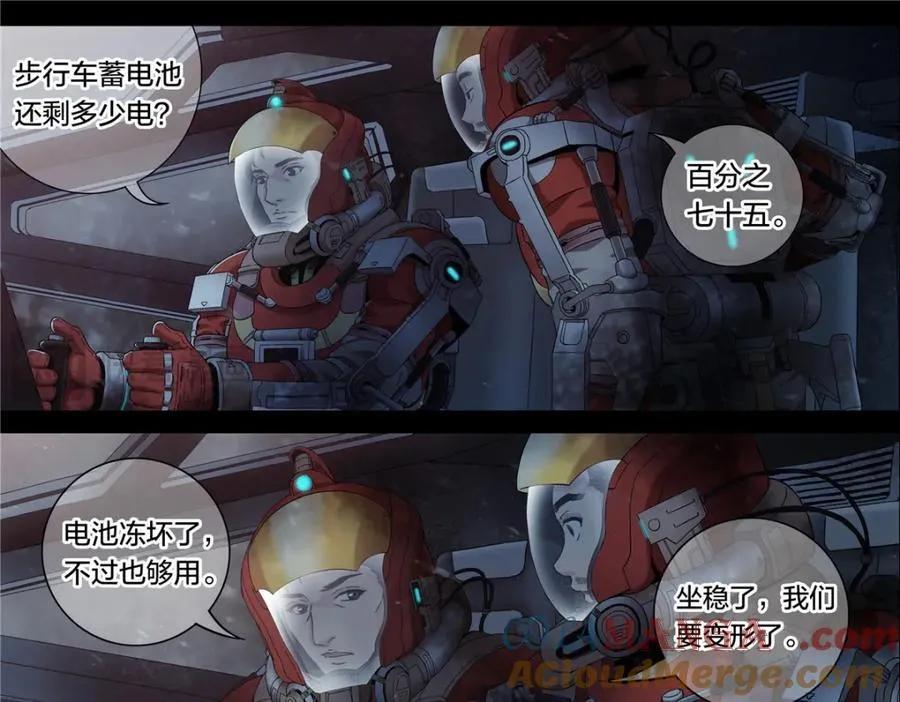 解密篇49 停机坪6