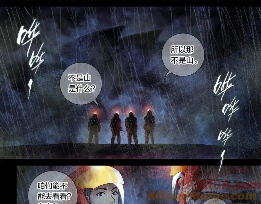 解密篇33 山16