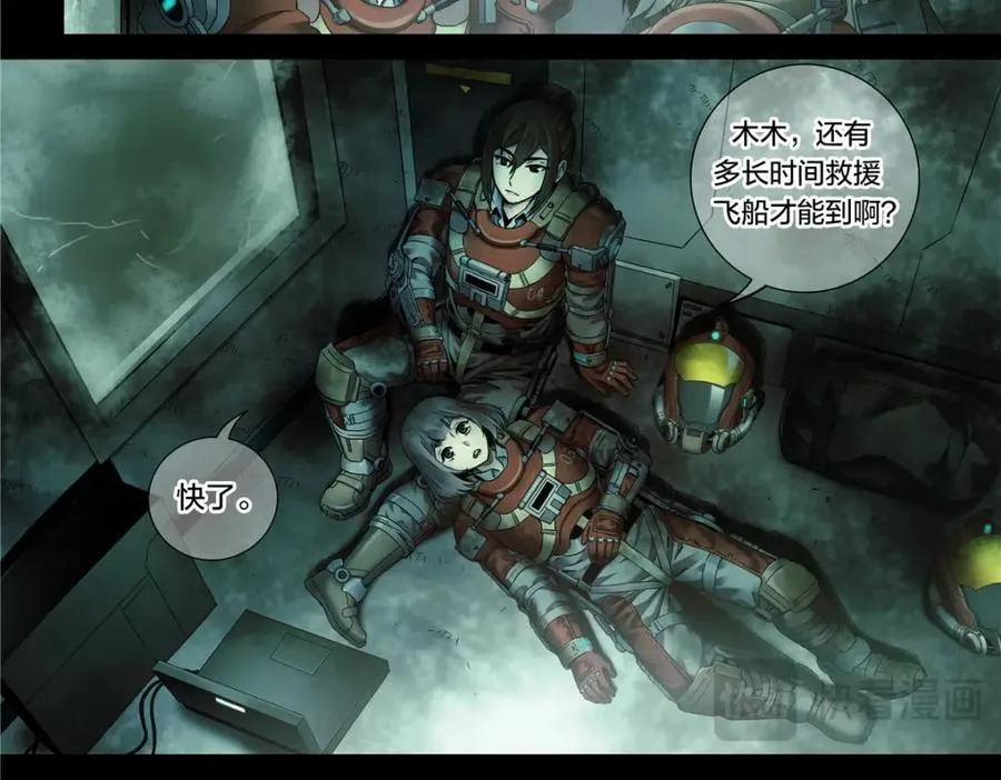 解密篇44 遗言11