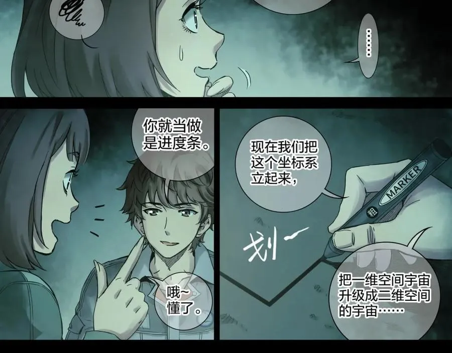 解密篇51 因果律35